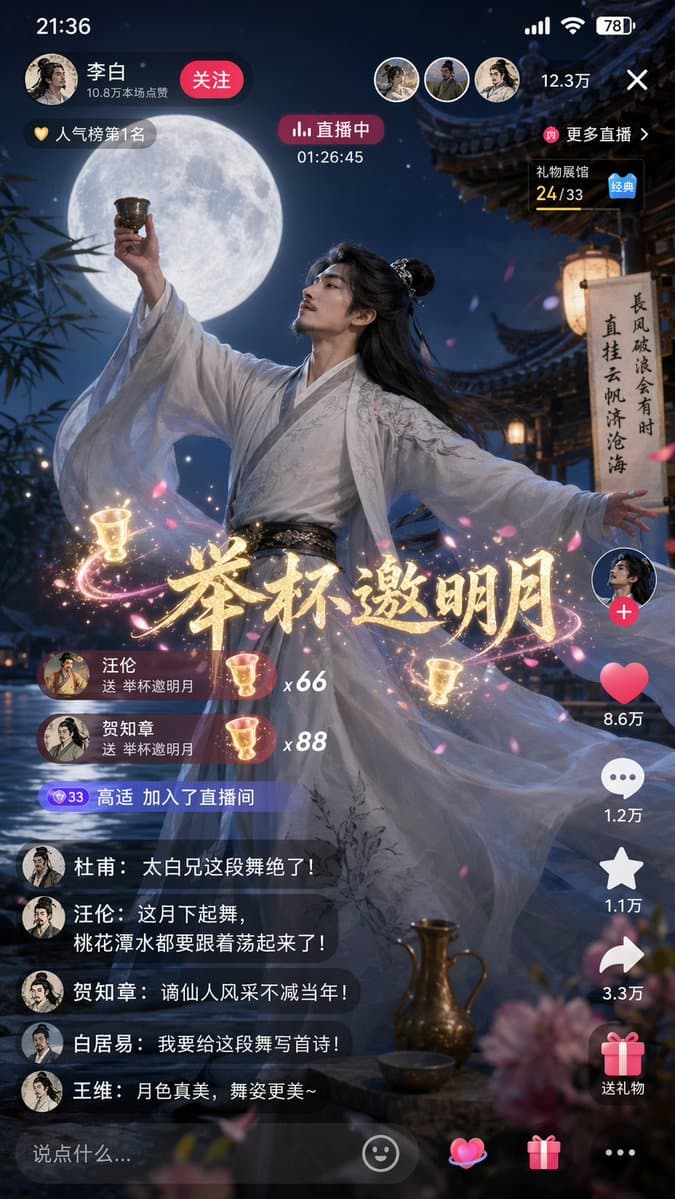 Poet Li Bai Dancing Under the Moon in Livestream
