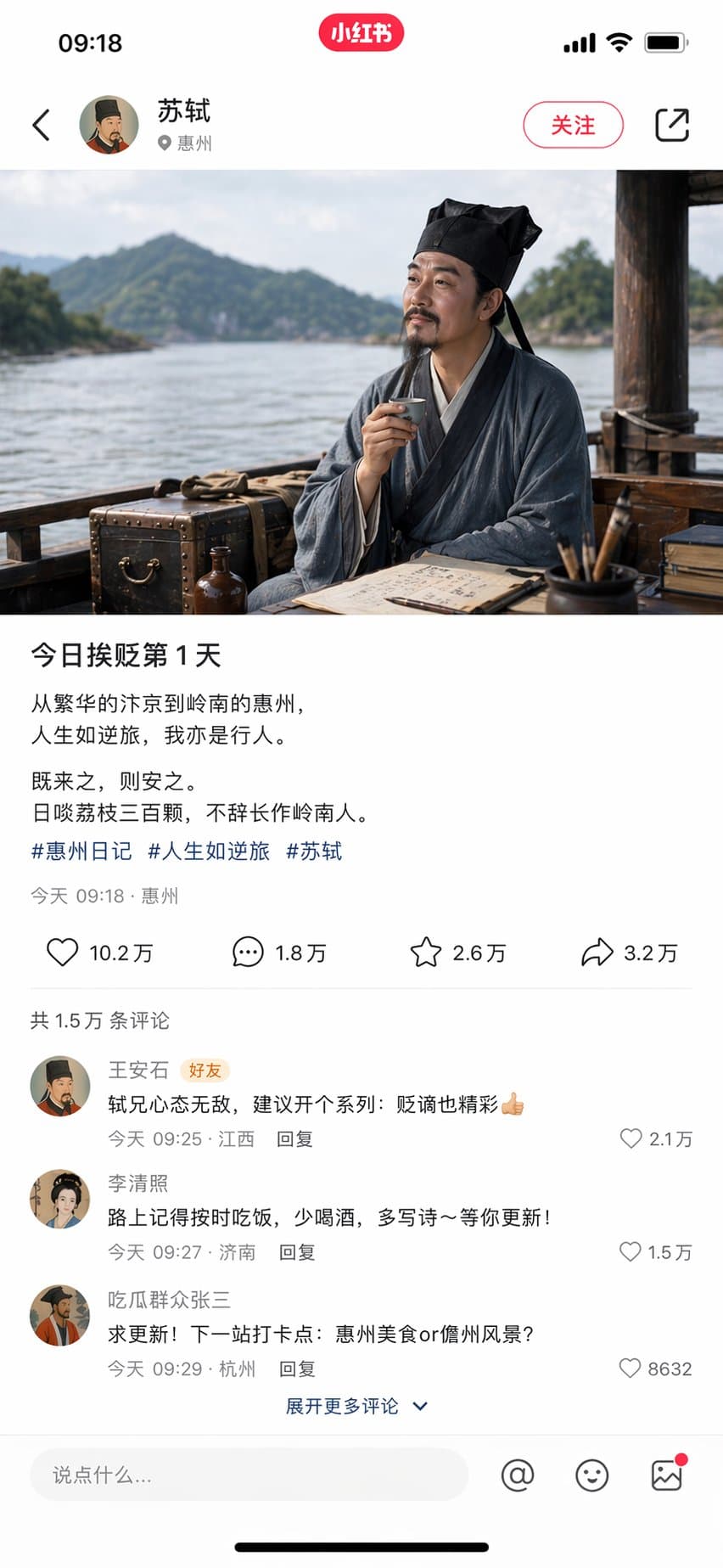 Su Shi’s First Day of Exile: His Social Media Post Revealed
