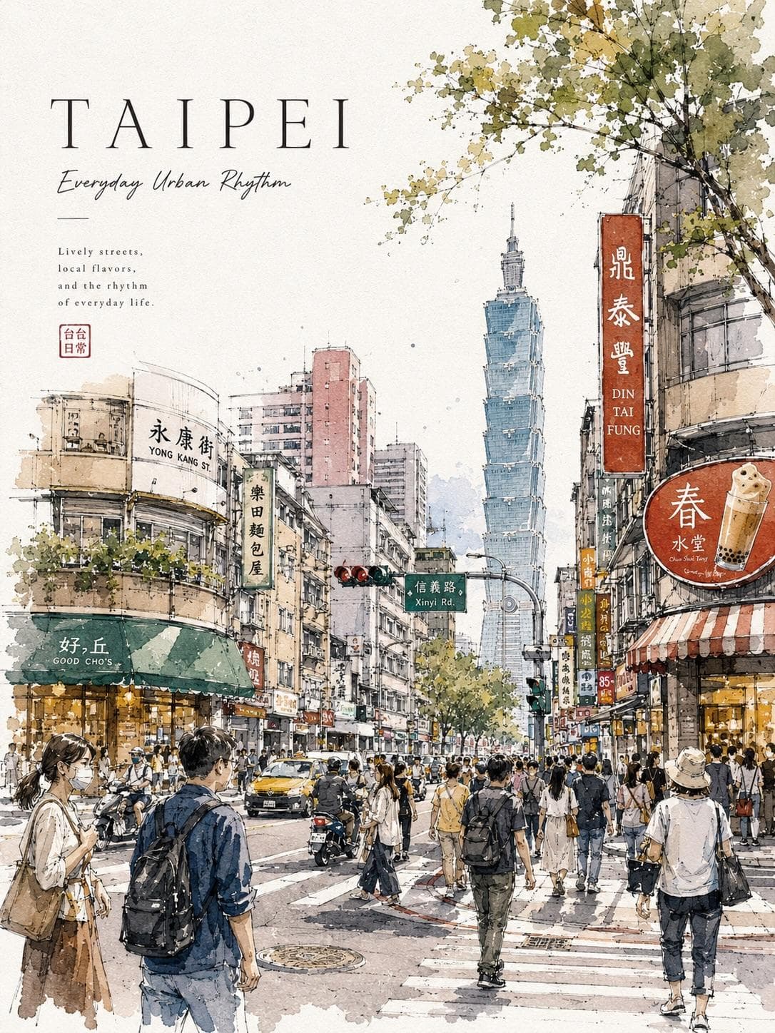 Watercolor Travel Poster Urban Street